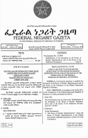 Proc No. 13-1995 Establishment of the Secretariat of the Ho.pdf